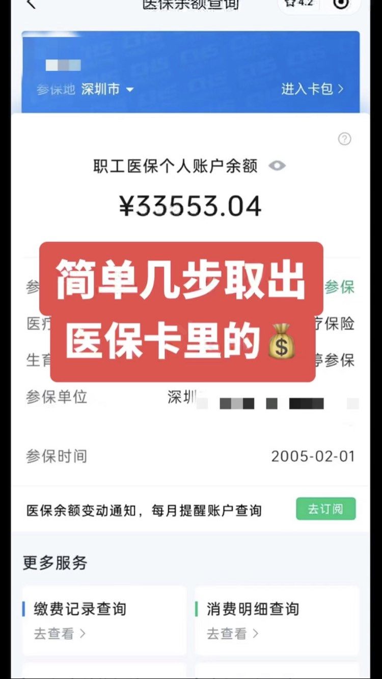 攀枝花最新医保卡网上套取现金渠道方法分析(最方便真实的攀枝花医保卡如何网上套现方法)