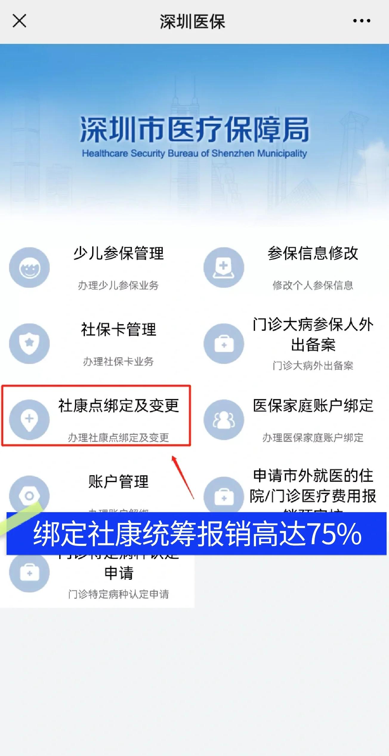 攀枝花最新深圳医保提取秒到方法分析(最方便真实的攀枝花深圳医保取现提取方法)