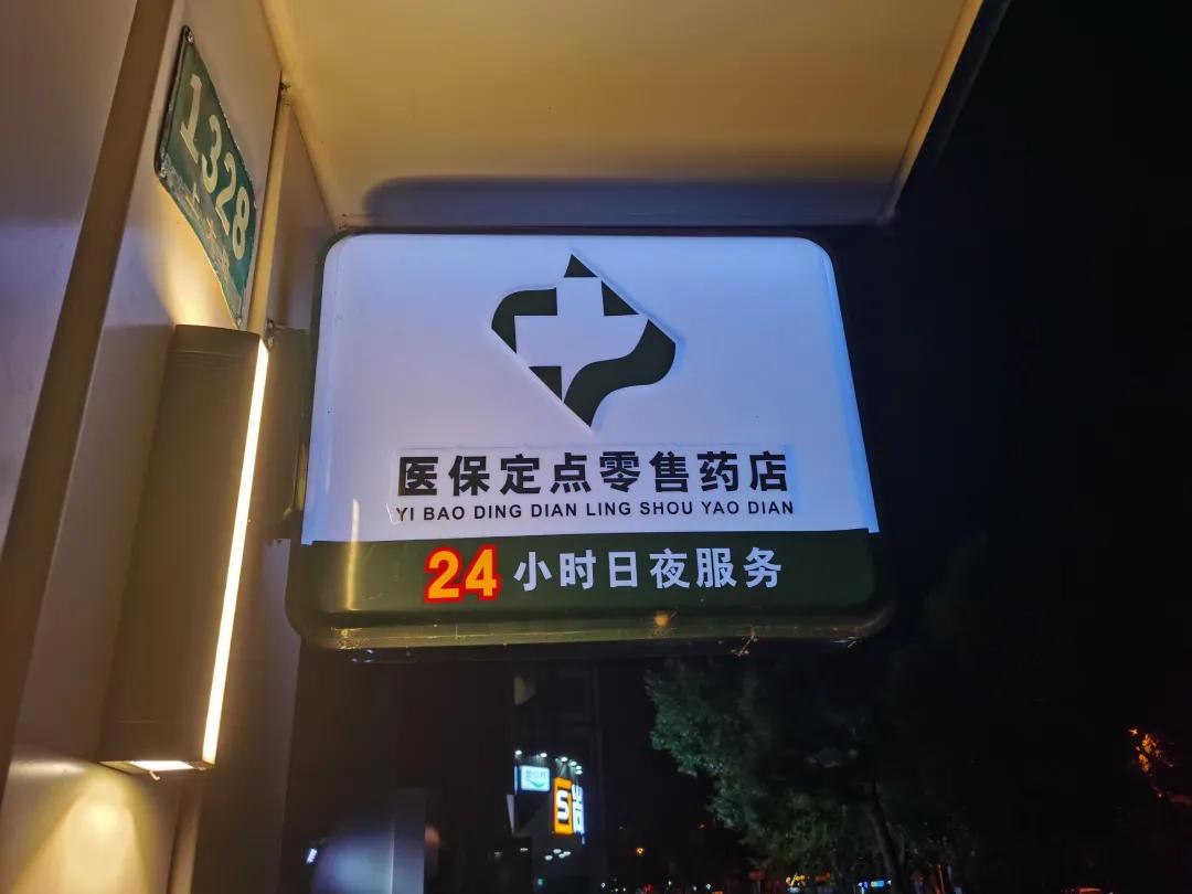 攀枝花最新24小时医保回收方法分析(最方便真实的攀枝花24小时医保回收什么意思方法)